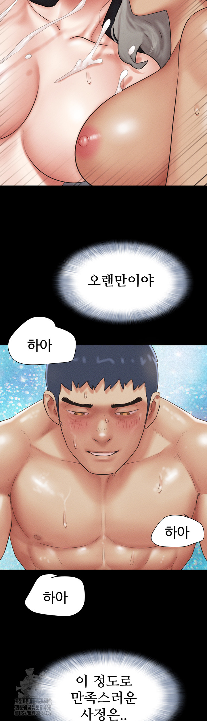 So-Eun Raw Chapter 59 - Page 47