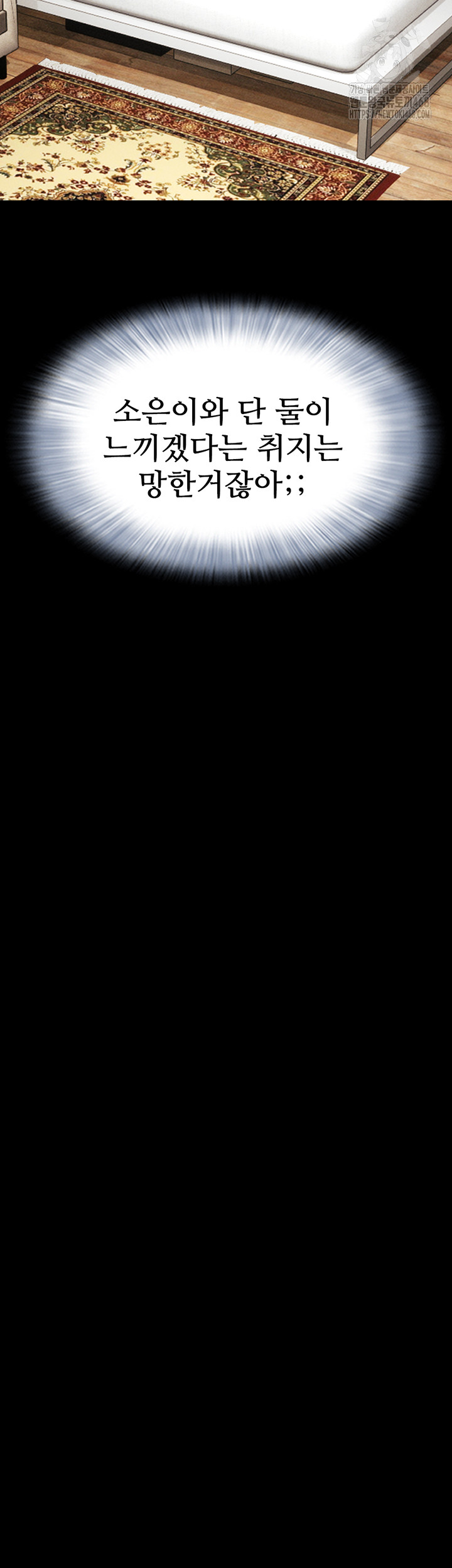 So-Eun Raw Chapter 59 - Page 49