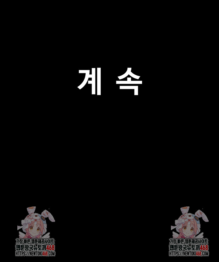 So-Eun Raw Chapter 59 - Page 55