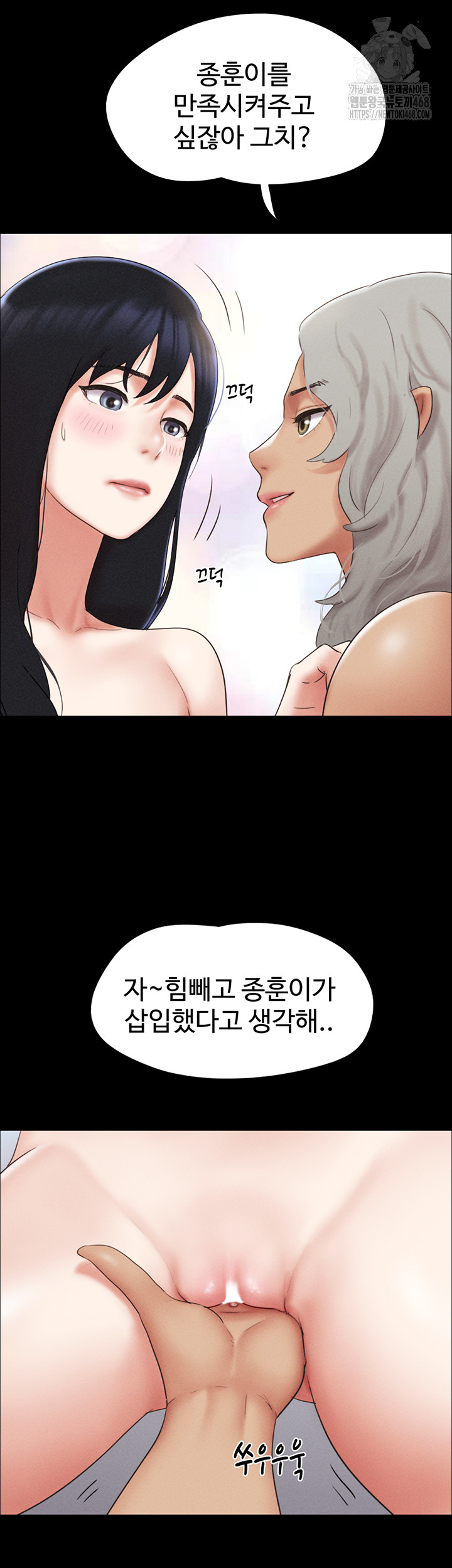 So-Eun Raw Chapter 59 - Page 9
