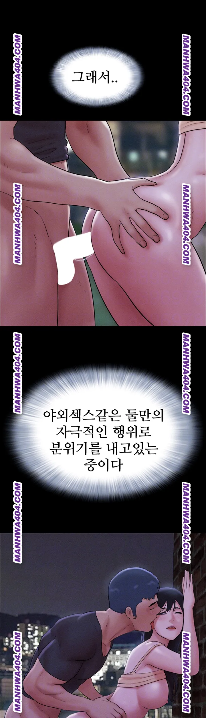 So-Eun Raw Chapter 60 - Page 14