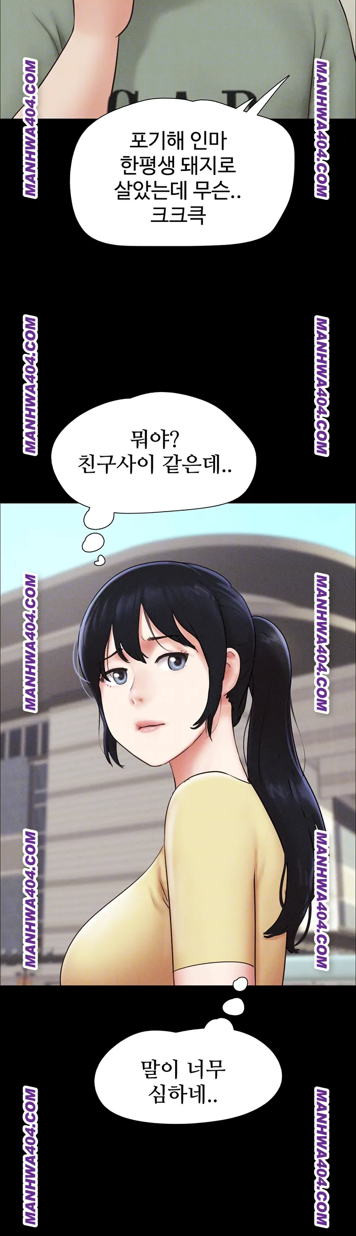 So-Eun Raw Chapter 60 - Page 4
