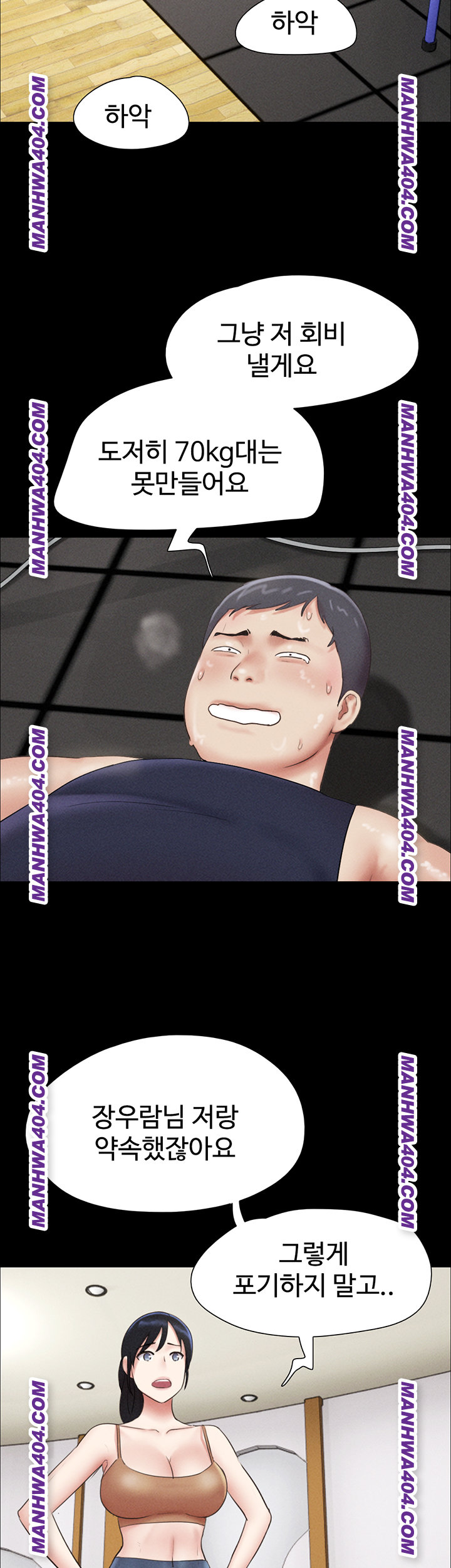 So-Eun Raw Chapter 60 - Page 47