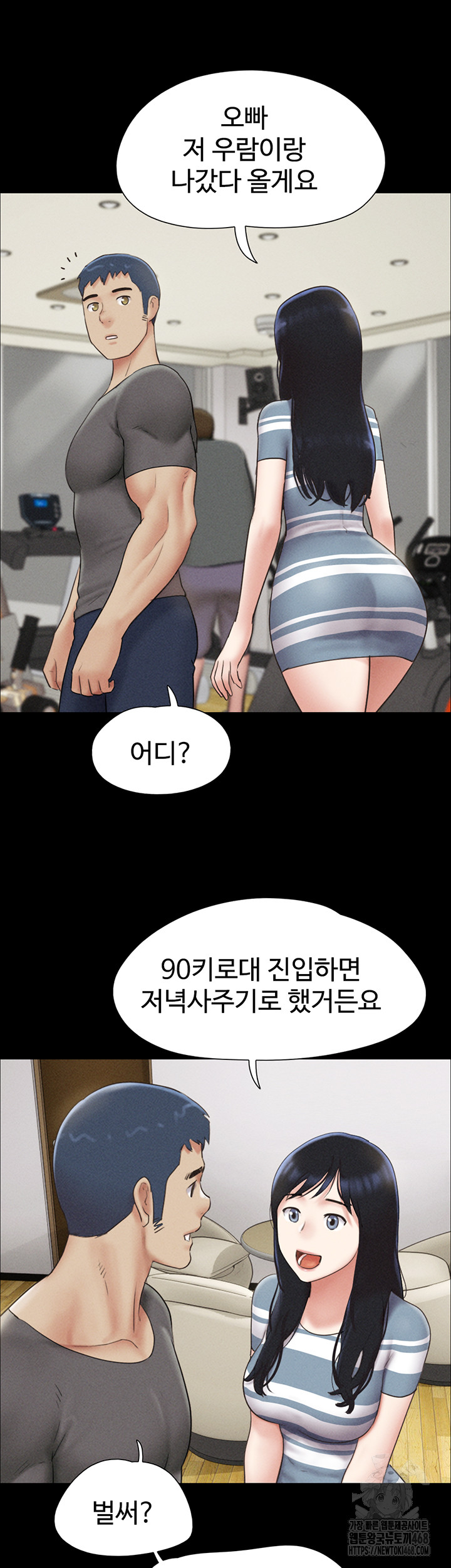 So-Eun Raw Chapter 61 - Page 13