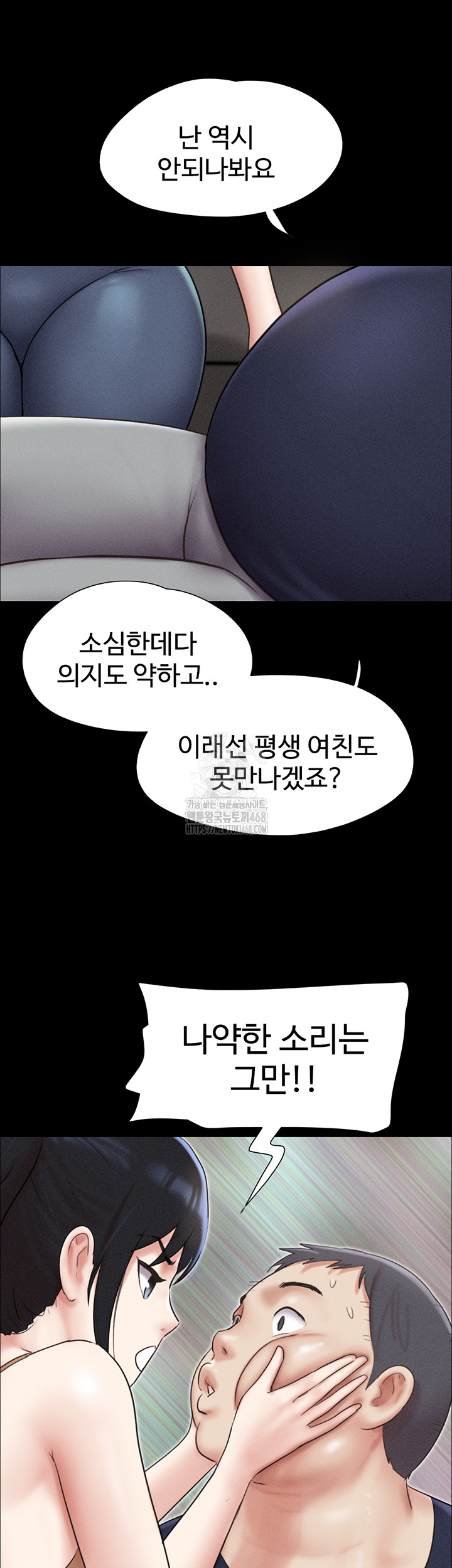 So-Eun Raw Chapter 61 - Page 2