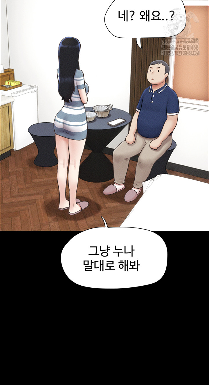 So-Eun Raw Chapter 61 - Page 51