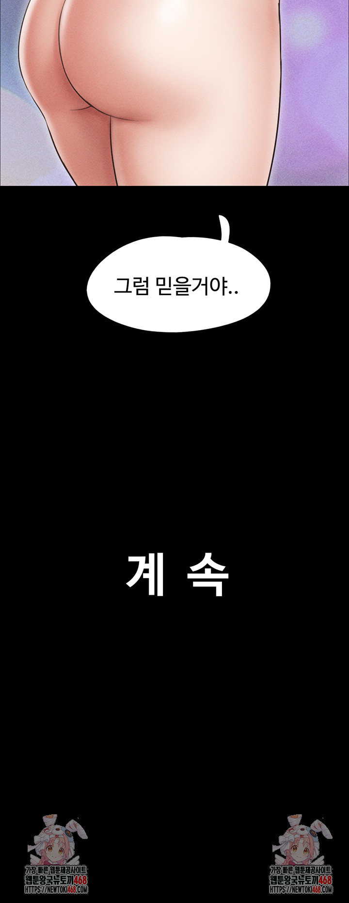 So-Eun Raw Chapter 61 - Page 56