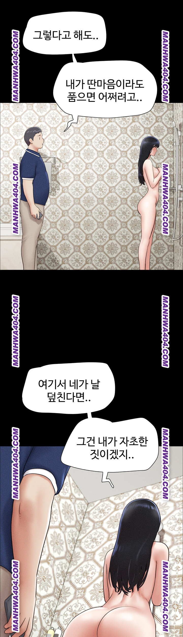 So-Eun Raw Chapter 62 - Page 13