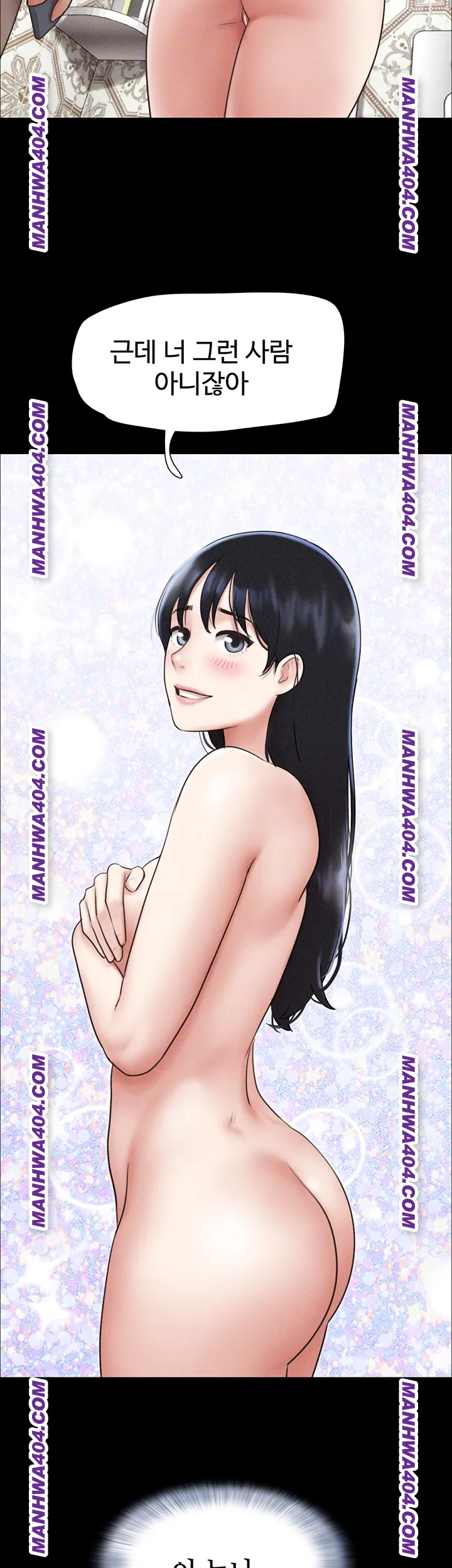 So-Eun Raw Chapter 62 - Page 14