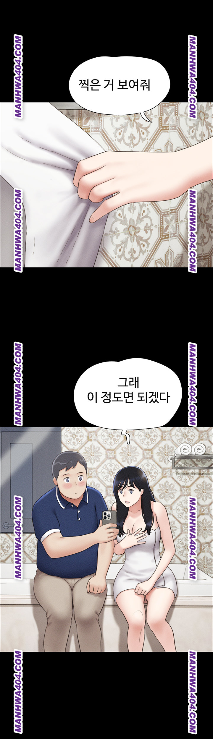 So-Eun Raw Chapter 62 - Page 24