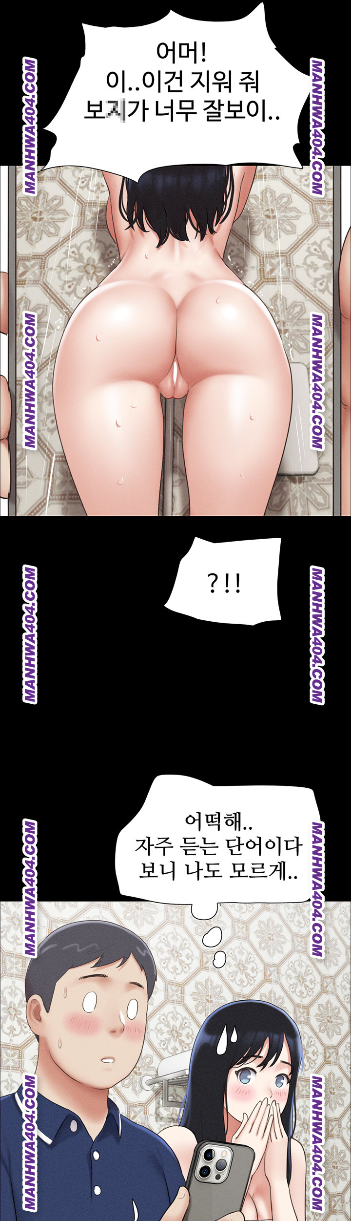 So-Eun Raw Chapter 62 - Page 25