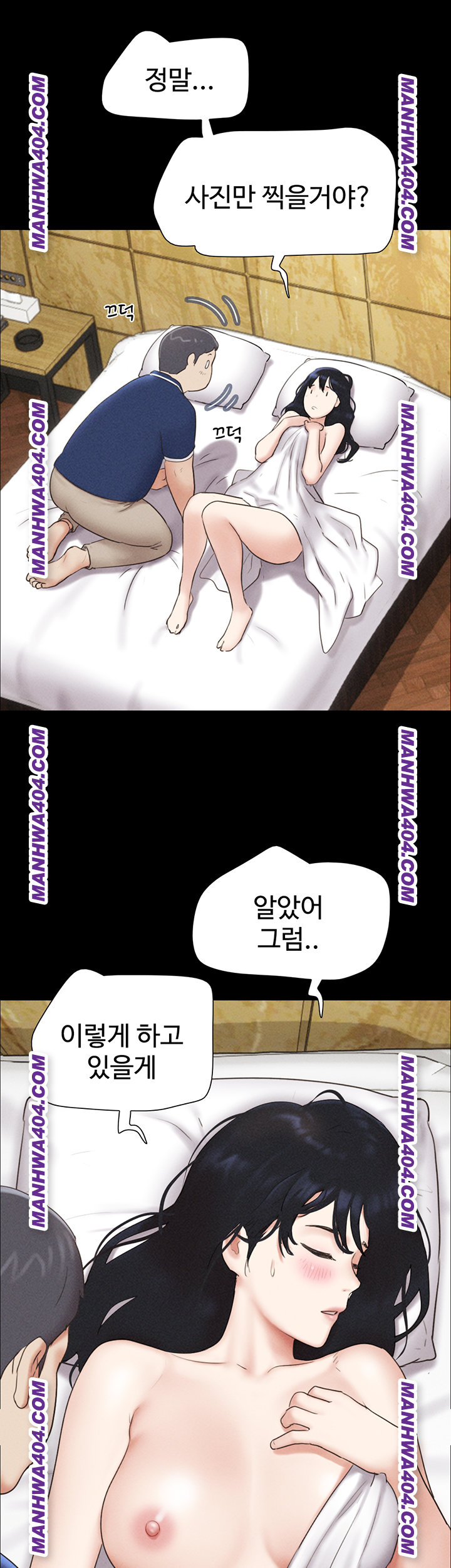 So-Eun Raw Chapter 62 - Page 44