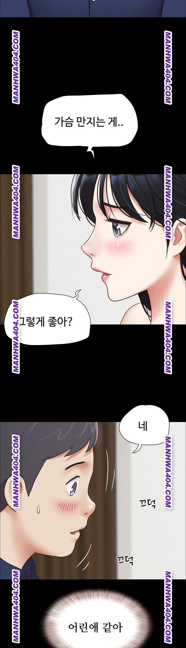 So-Eun Raw Chapter 63 - Page 11