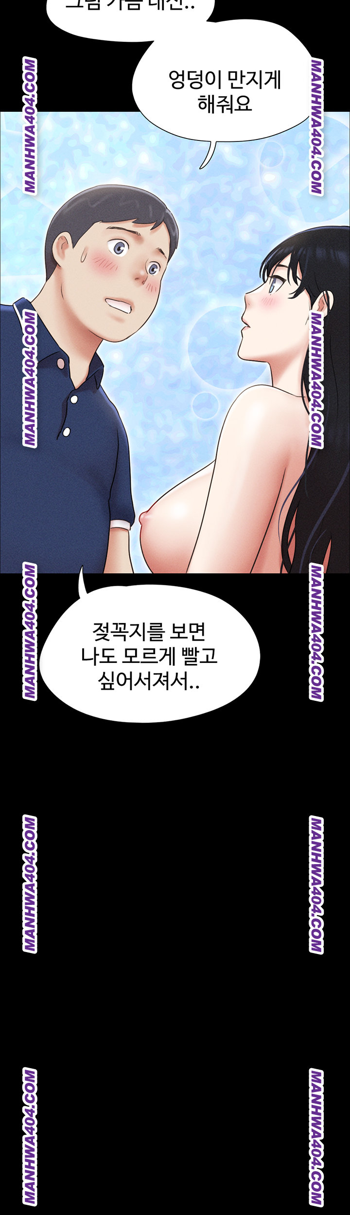 So-Eun Raw Chapter 63 - Page 17