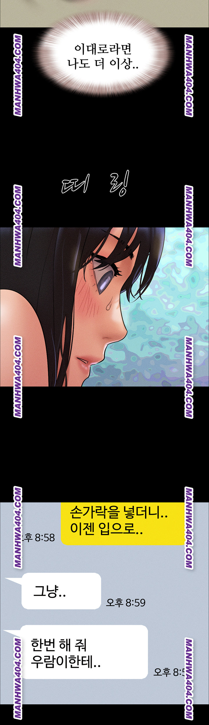 So-Eun Raw Chapter 63 - Page 58