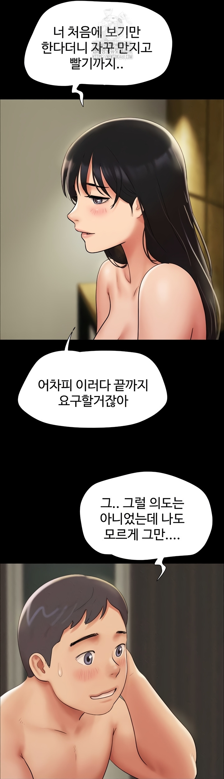 So-Eun Raw Chapter 64 - Page 10