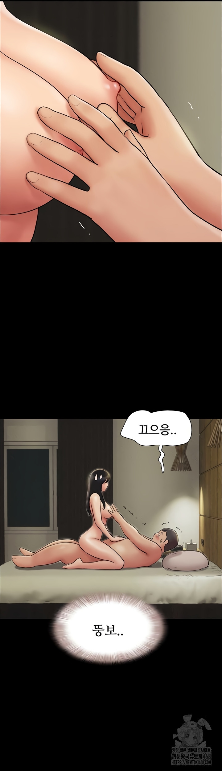 So-Eun Raw Chapter 64 - Page 21