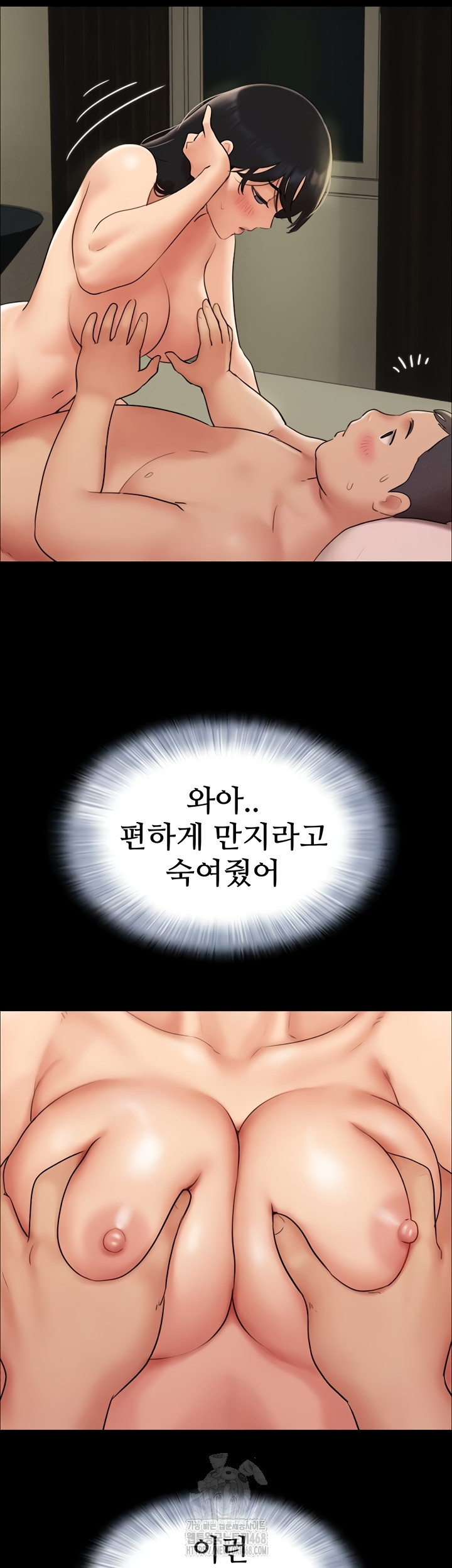 So-Eun Raw Chapter 64 - Page 22