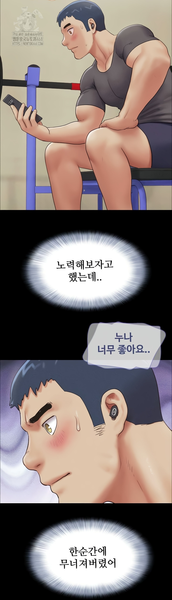 So-Eun Raw Chapter 64 - Page 42