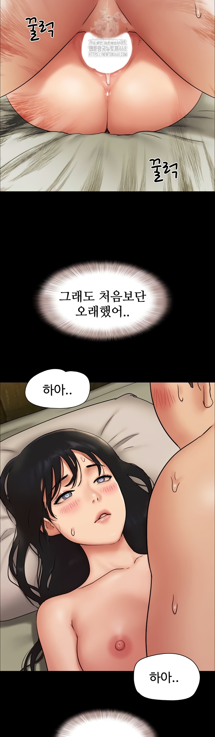 So-Eun Raw Chapter 64 - Page 46
