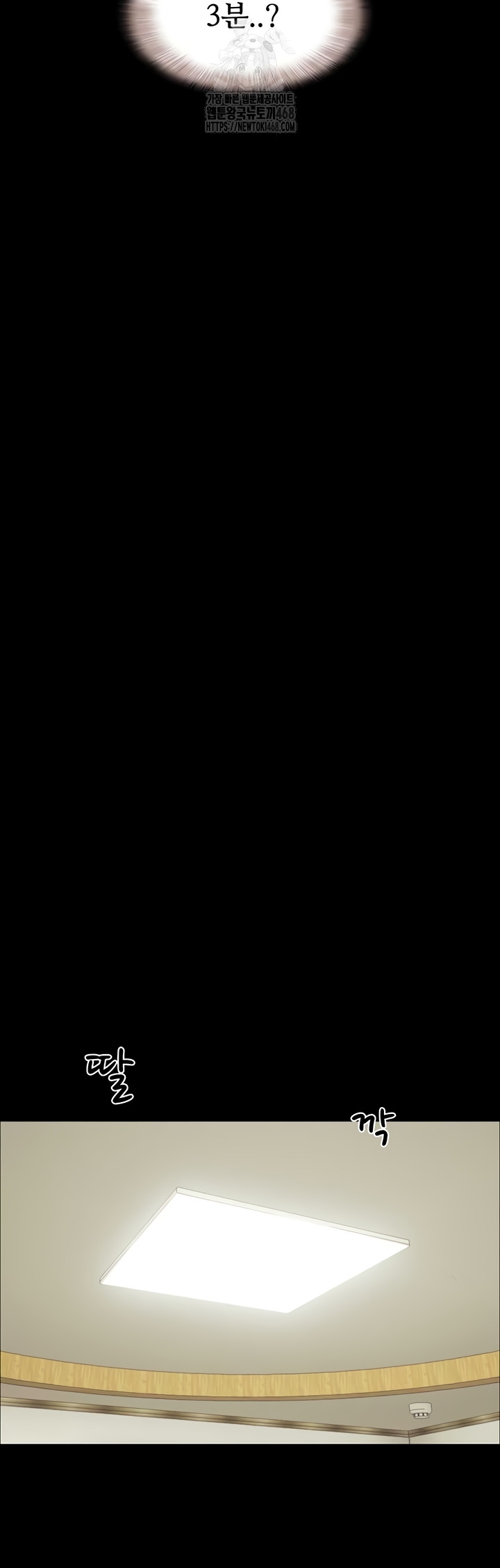 So-Eun Raw Chapter 64 - Page 47