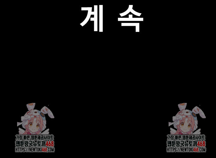 So-Eun Raw Chapter 64 - Page 58