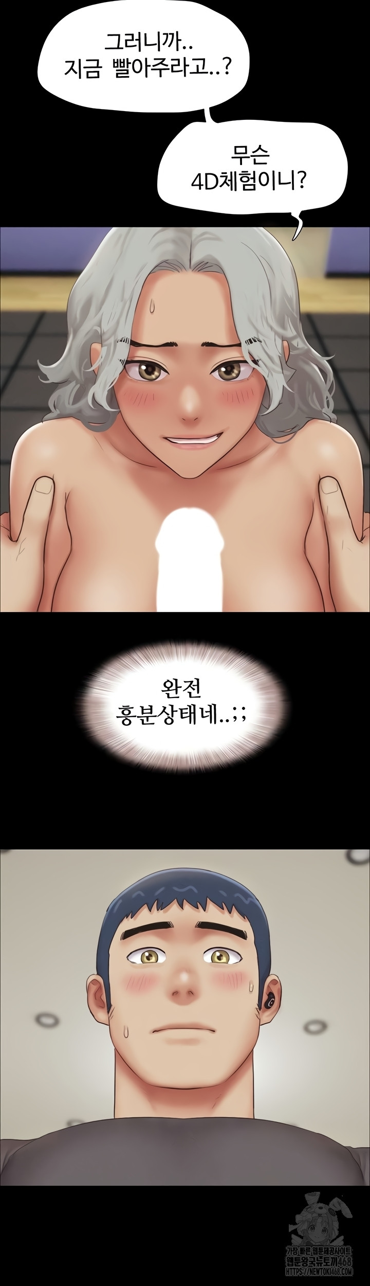 So-Eun Raw Chapter 65 - Page 27