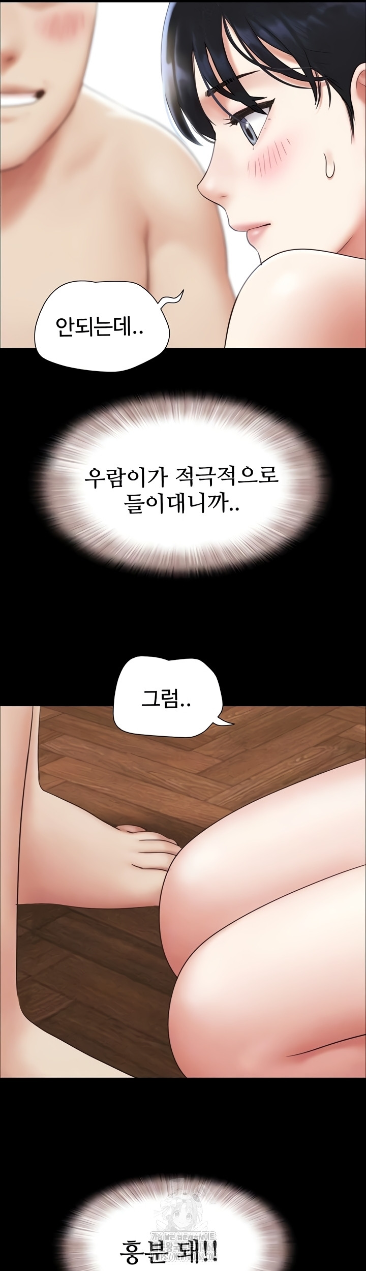 So-Eun Raw Chapter 65 - Page 3