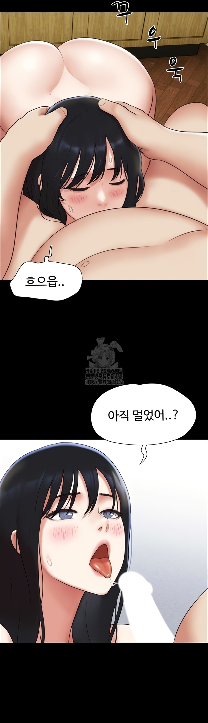 So-Eun Raw Chapter 65 - Page 32