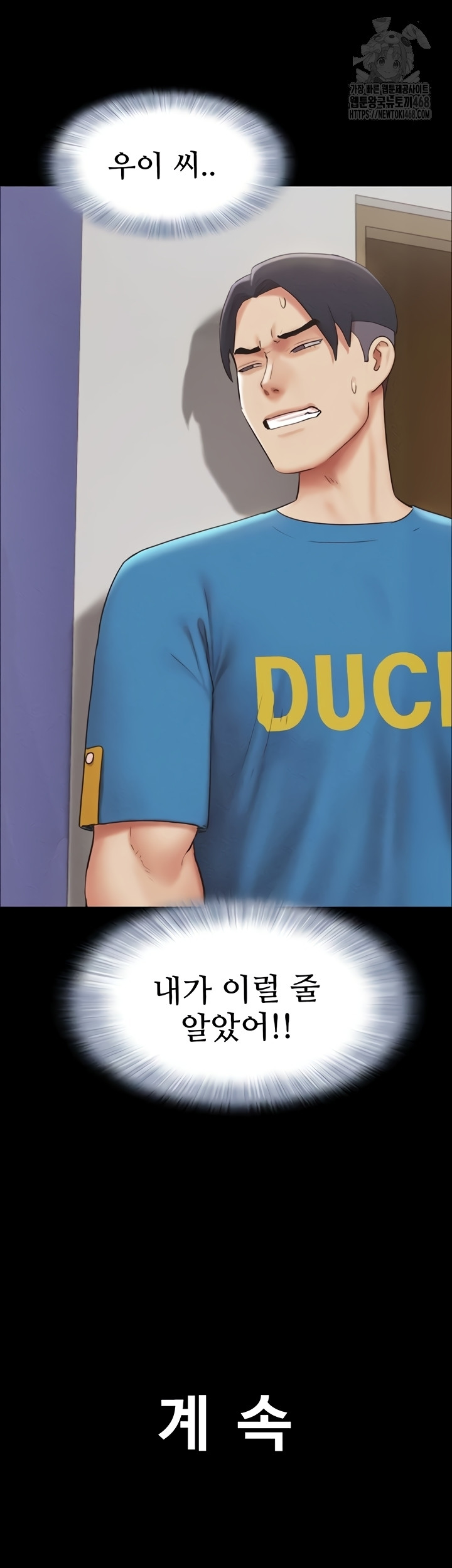 So-Eun Raw Chapter 65 - Page 57