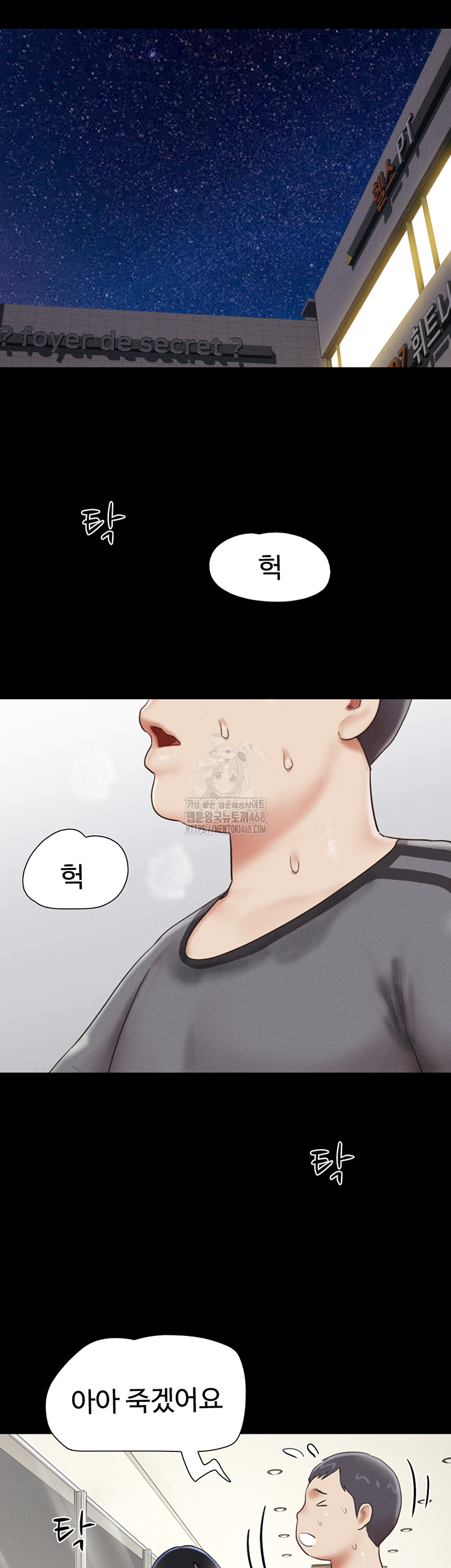So-Eun Raw Chapter 66 - Page 11
