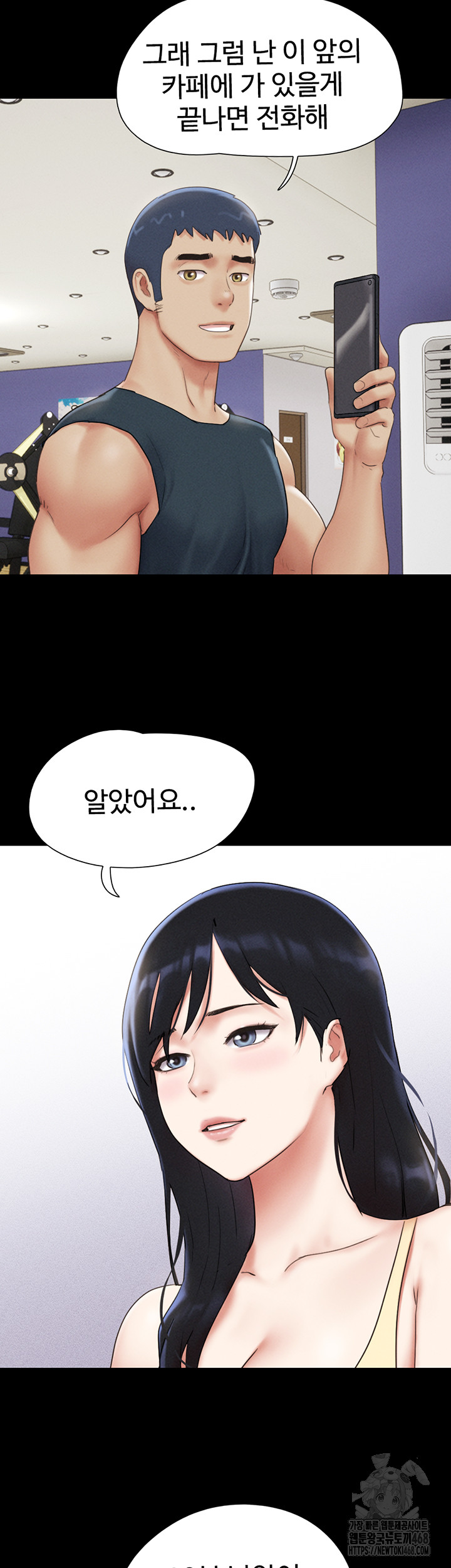 So-Eun Raw Chapter 66 - Page 13