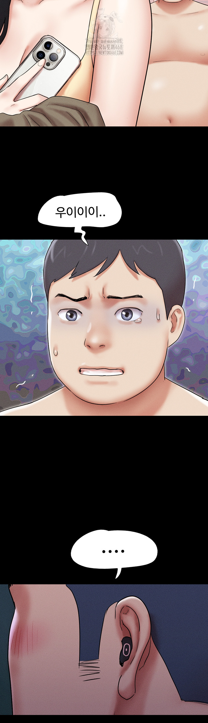 So-Eun Raw Chapter 66 - Page 25