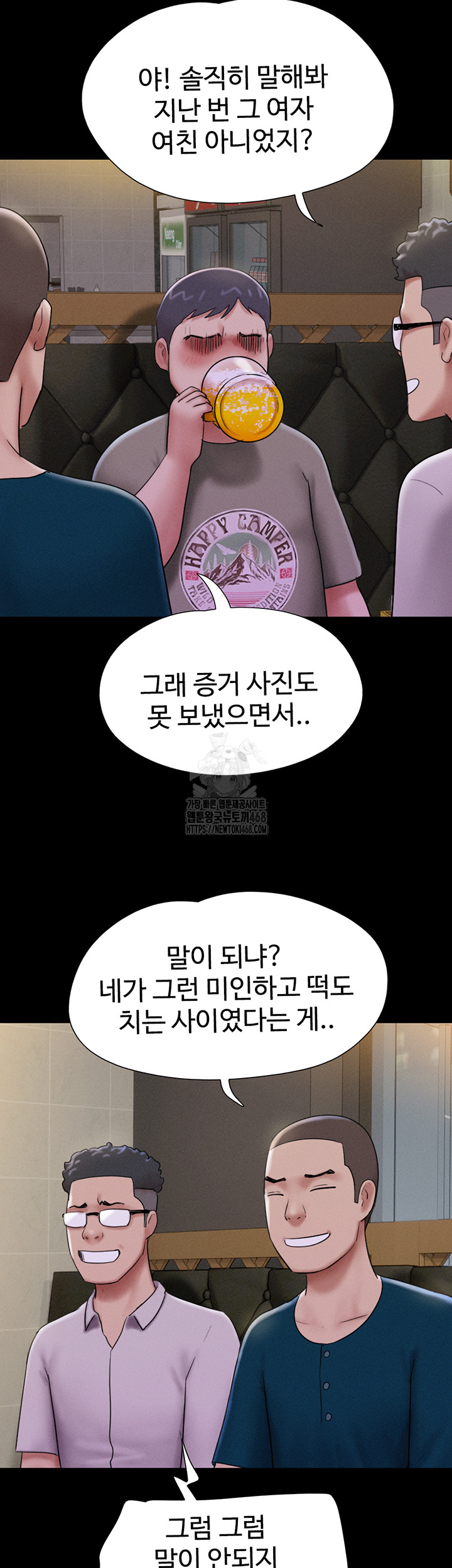 So-Eun Raw Chapter 66 - Page 37