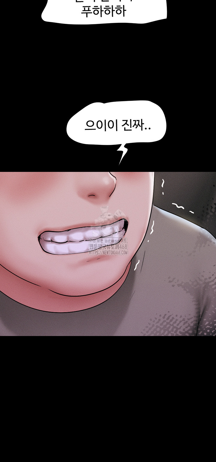 So-Eun Raw Chapter 66 - Page 38