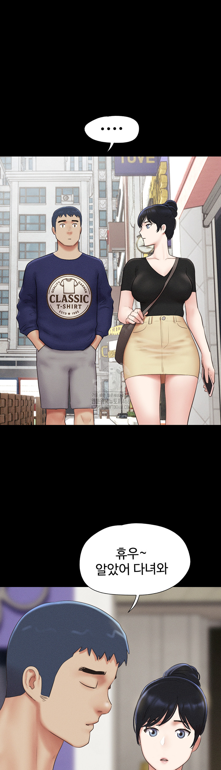 So-Eun Raw Chapter 66 - Page 47