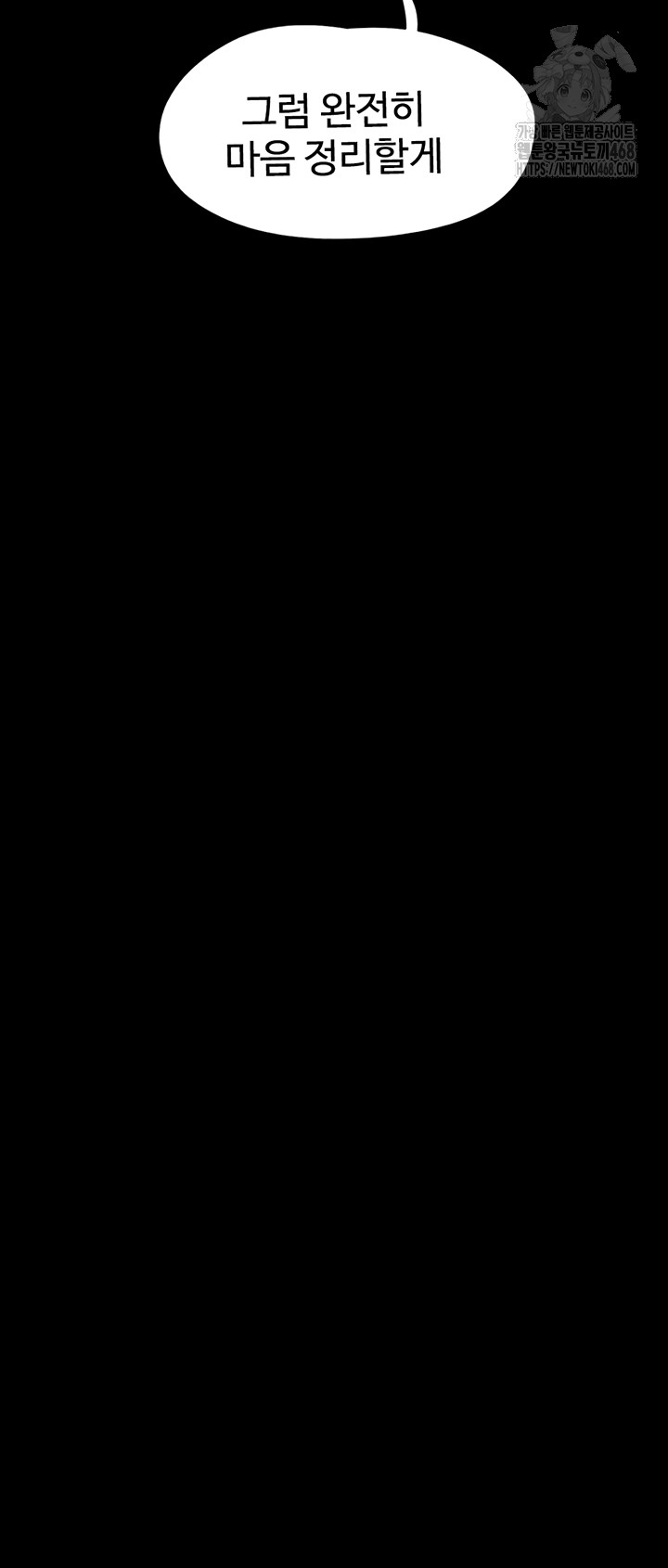 So-Eun Raw Chapter 66 - Page 54