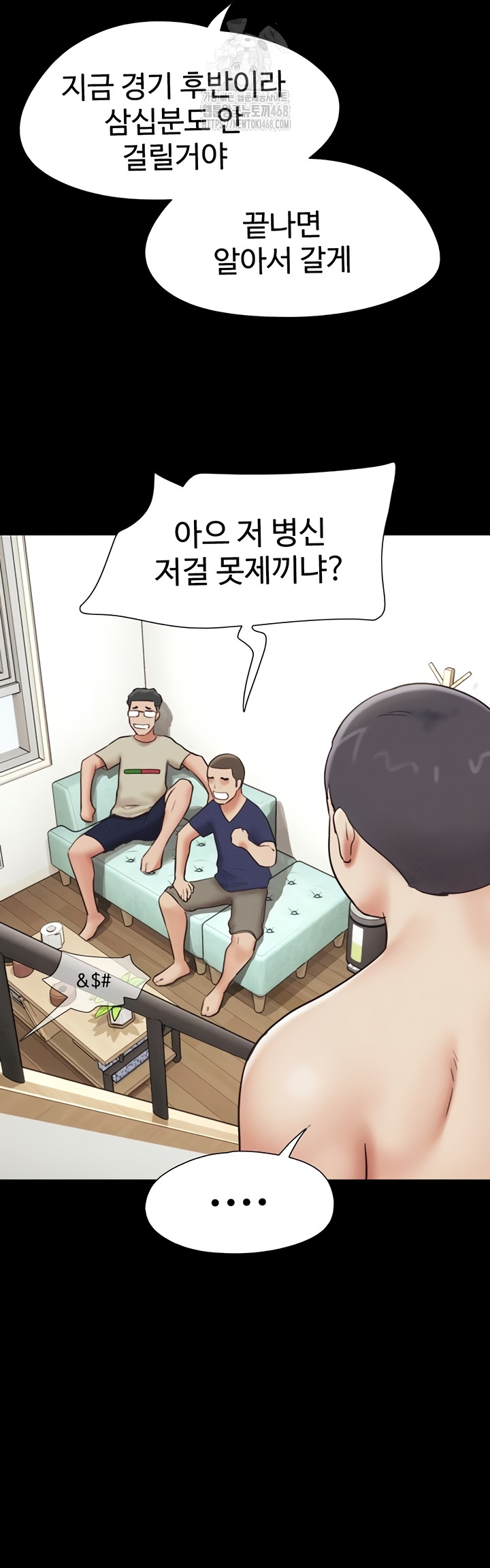 So-Eun Raw Chapter 67 - Page 11