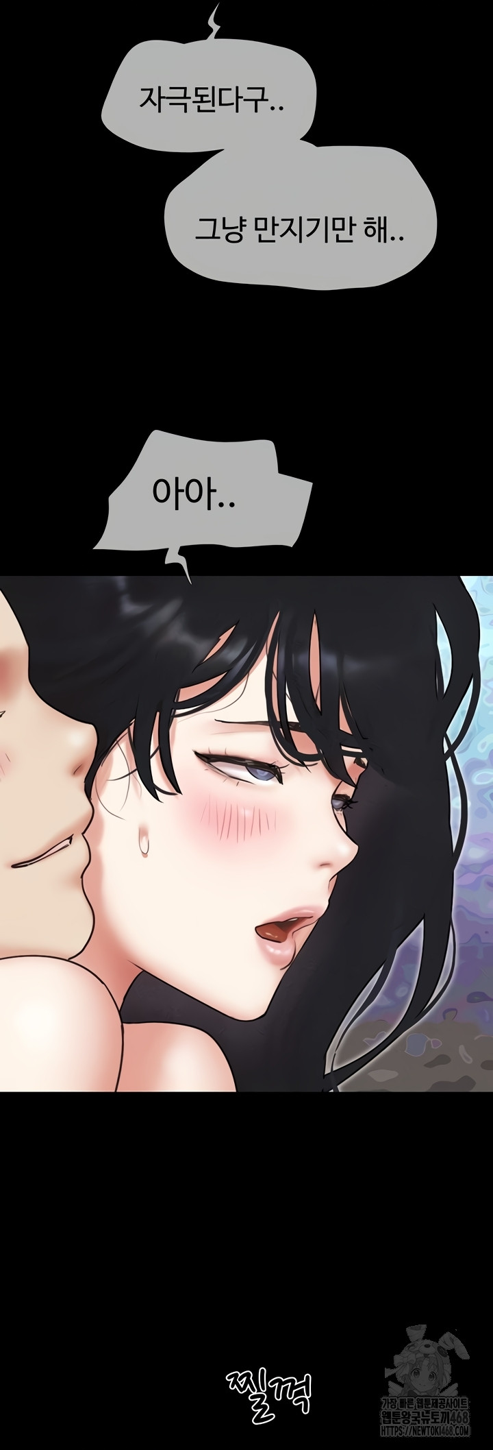 So-Eun Raw Chapter 67 - Page 20