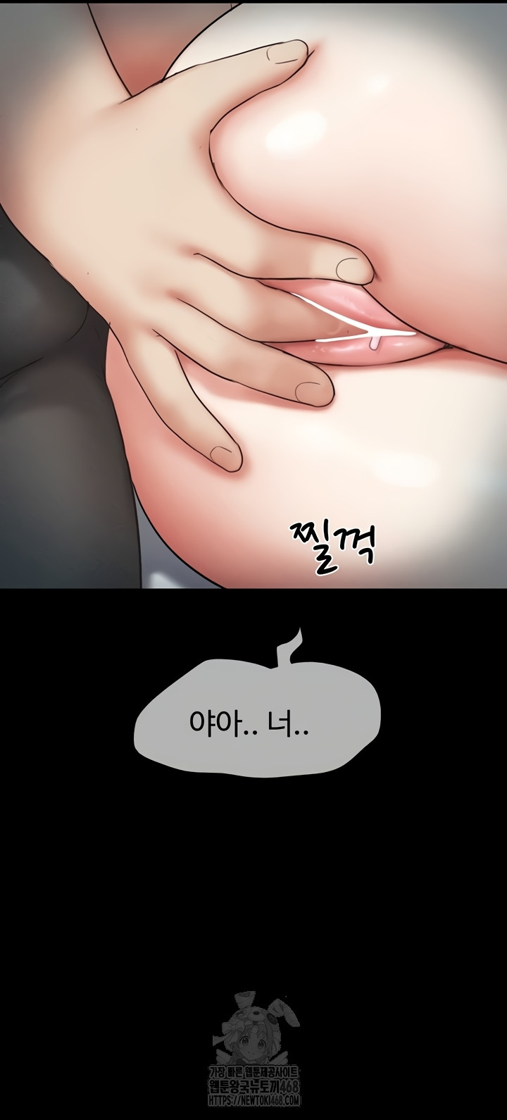 So-Eun Raw Chapter 67 - Page 21