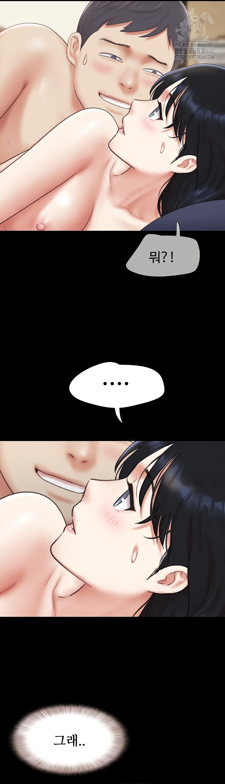 So-Eun Raw Chapter 67 - Page 30