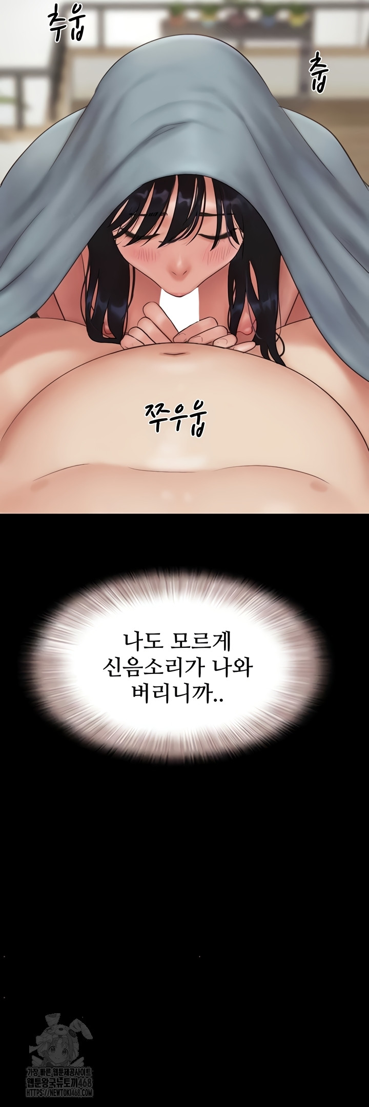 So-Eun Raw Chapter 67 - Page 32