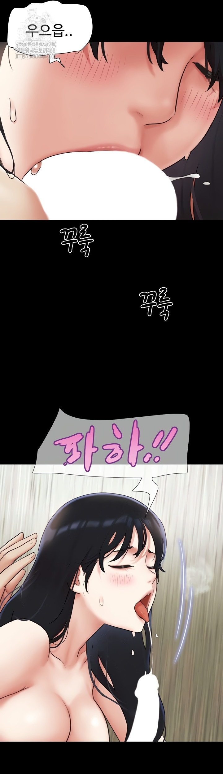 So-Eun Raw Chapter 67 - Page 42