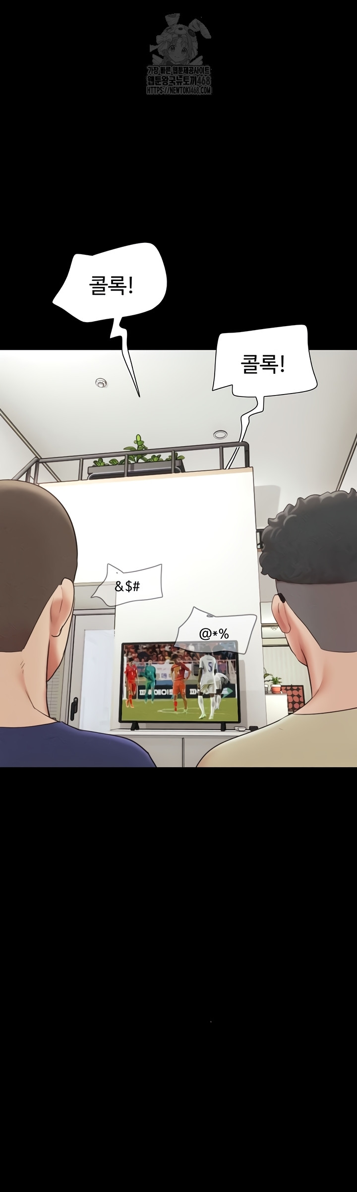 So-Eun Raw Chapter 67 - Page 43