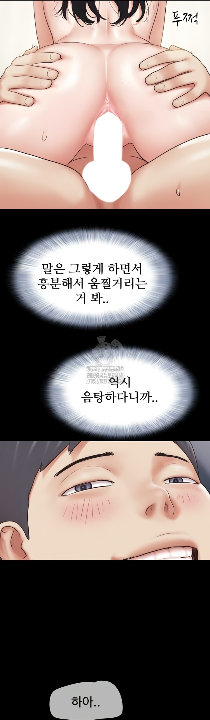 So-Eun Raw Chapter 67 - Page 51