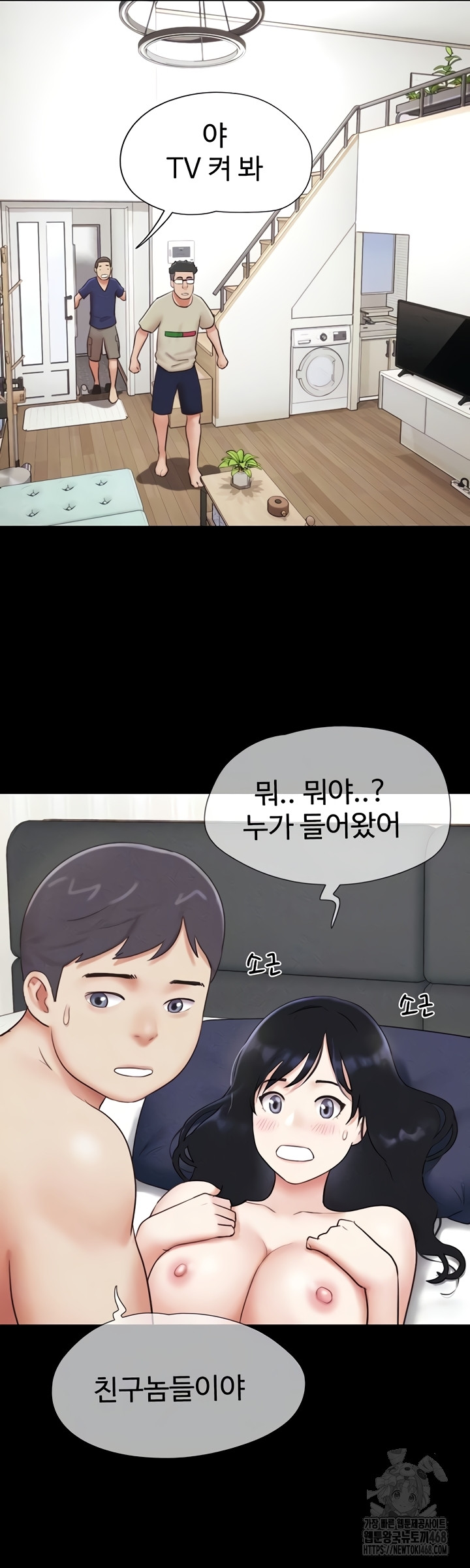 So-Eun Raw Chapter 67 - Page 8