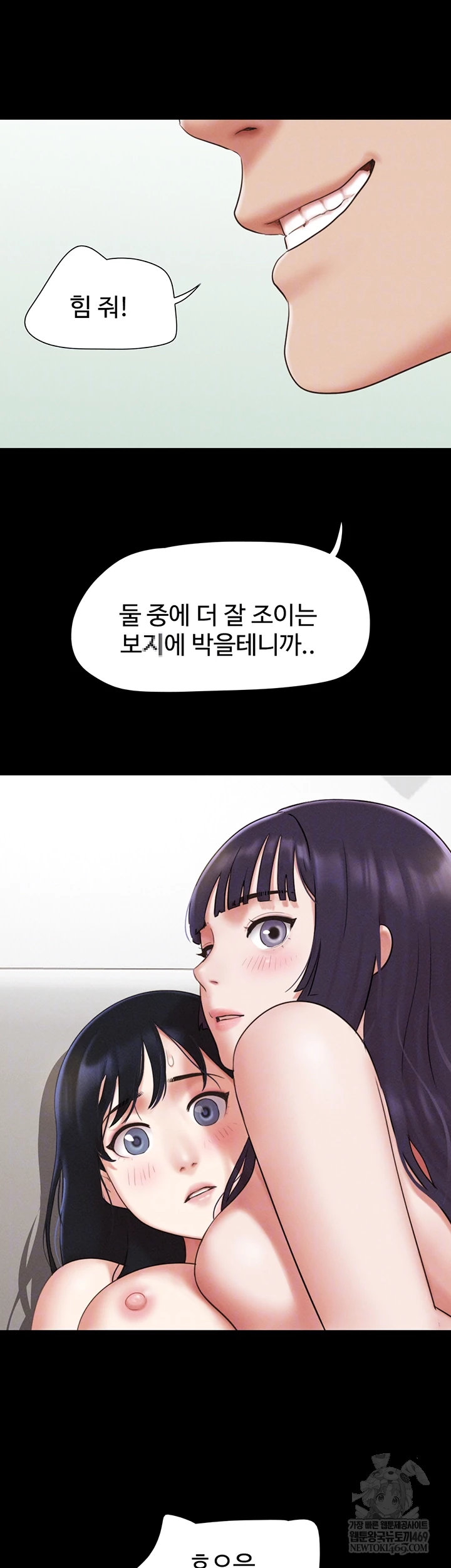 So-Eun Raw Chapter 73 - Page 12