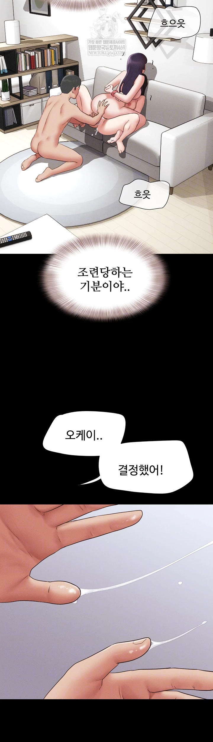 So-Eun Raw Chapter 73 - Page 14