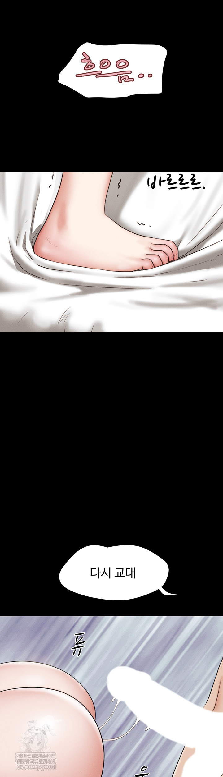 So-Eun Raw Chapter 73 - Page 43