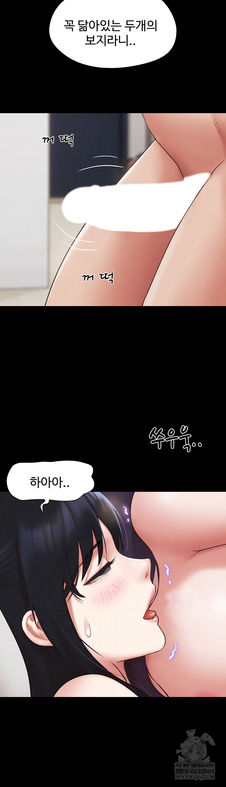 So-Eun Raw Chapter 73 - Page 9